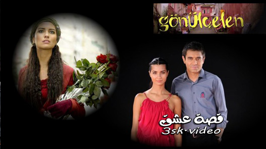 مسلسل خاطفة القلب الحلقة 48 مترجم