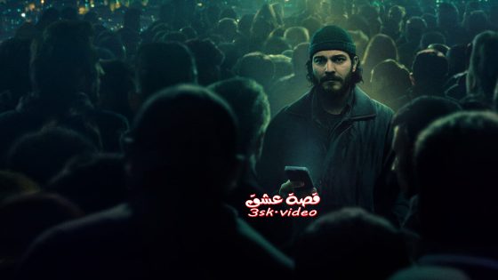 مسلسل كبرى الحلقة 1 مترجم