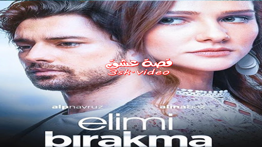 مسلسل لا تترك يدي الحلقة 15 مترجم