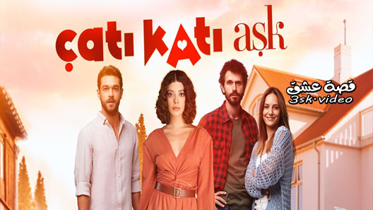 مسلسل حب في العلية الحلقة 13 مترجم