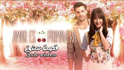 مسلسل موسم الكرز الحلقة 52 مترجم