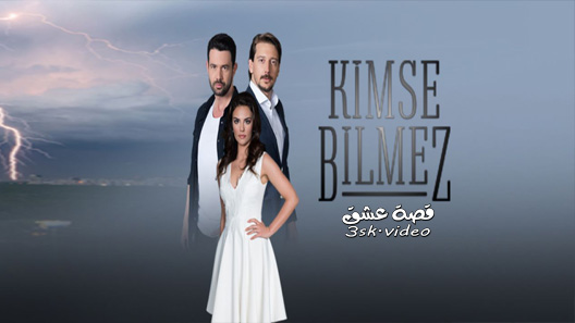 مسلسل لا احد يعلم الحلقة 27 مترجم – الاخيرة