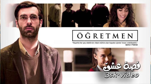 مسلسل المعلم الحلقة 8 مترجم