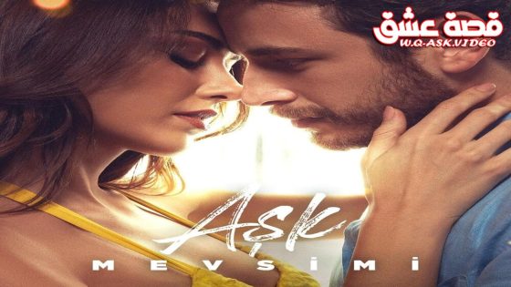 فيلم موسم الحب مترجم