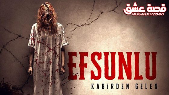 فيلم مسحور قادم من القبر مترجم