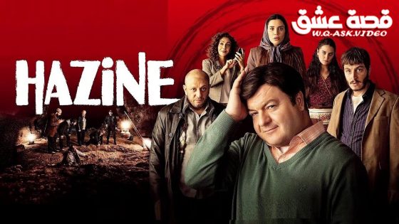 فيلم الكنز مترجم