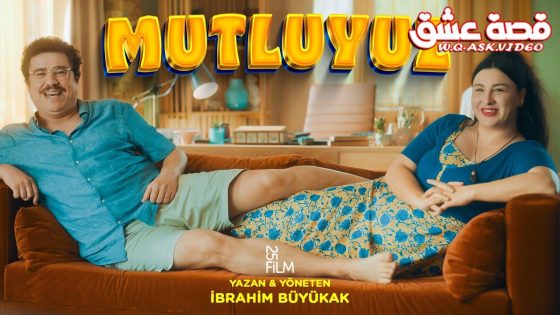 فيلم اننا سعداء مترجم