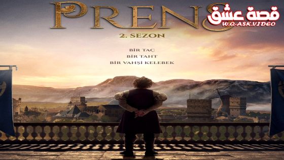 مسلسل الامير الموسم الثاني الحلقة 7 مترجم – الأخيرة