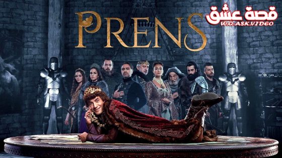 مسلسل الامير الحلقة 8 مترجم – الأخيرة