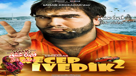 فيلم رجب افديك 2 مترجم