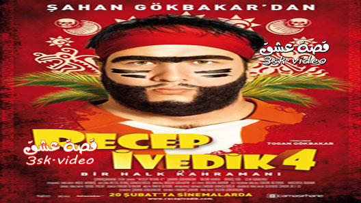 فيلم رجب افديك 4 مترجم