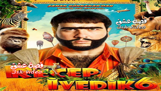 فيلم رجب افديك 6 مترجم