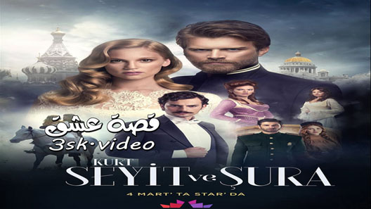 مسلسل سعيد و شورى الحلقة 5 مترجم
