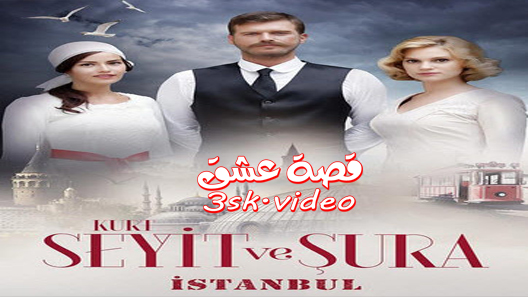 مسلسل سعيد و شورى الموسم الثاني الحلقة 8 مترجم – الأخيرة