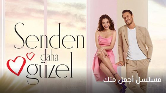 مسلسل اجمل منك الحلقة 13 مترجم