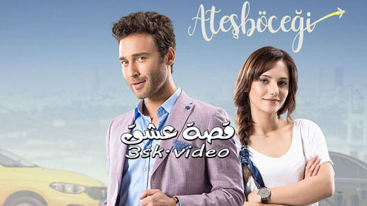 مسلسل سراج الليل الحلقة 17 مترجم – الاخيرة