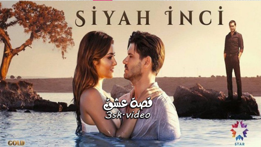 مسلسل اللؤلؤة السوداء الحلقة 20 مترجم – الاخيرة