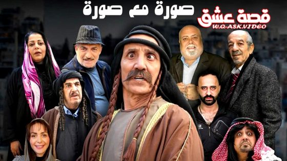 مسلسل صورة مع صورة الحلقة 15 الخامسة عشر يوتيوب