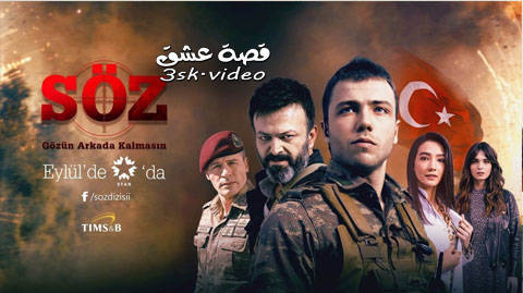 مسلسل العهد الحلقة 3 مترجم