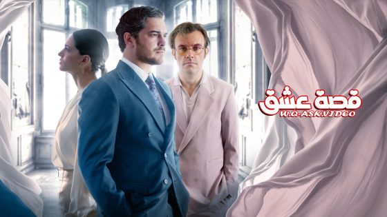 مسلسل الخياط الموسم الثالث الحلقة 1 مترجم