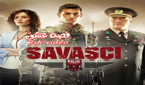 مسلسل المحارب الحلقة 8 مترجم