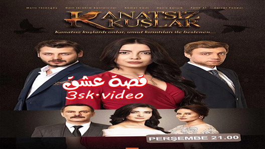 مسلسل طيور بلا اجنحة الحلقة 44 مترجم