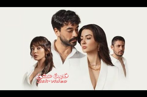مسلسل الملكة الحلقة 8 مترجم