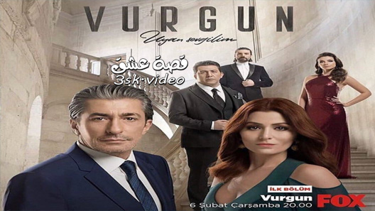 مسلسل الضربة الحلقة 1 مترجم