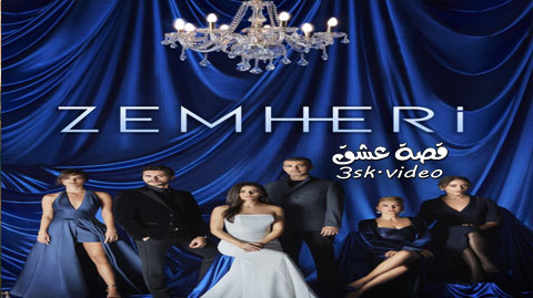 مسلسل زمهرير الحلقة 10 مترجم – الاخيرة