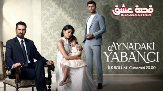 مسلسل غريب في المرآة الحلقة 4 مترجم