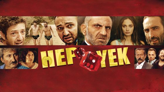 فيلم الكل في واحد: اليانصيب مترجم