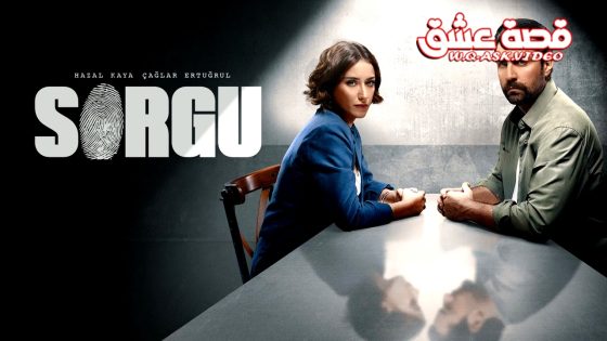 مسلسل الاستجواب الموسم الثاني الحلقة 10 مترجم – الاخيرة