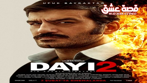 فيلم العم: قصة رجل ٢ مترجم