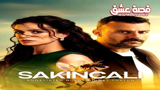 مسلسل المشبوه الحلقة 1 مترجم