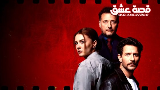 مسلسل الاطار الاخير الحلقة 3 مترجم
