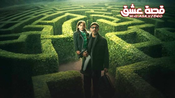 مسلسل اب ولكن الحلقة 1 الاولى