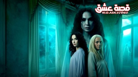 مسلسل العمة الحلقة 1 الاولى