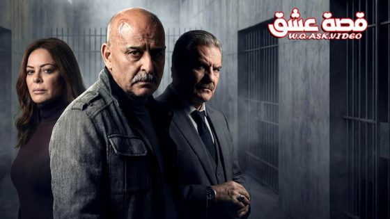 مسلسل الخروج الى البئر الحلقة 1 الاولى