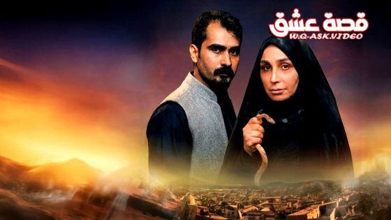 مسلسل المقام الحلقة 1 الاولى