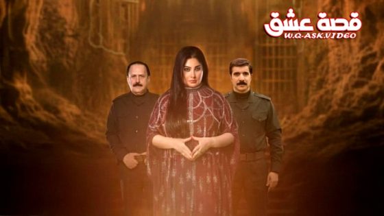 مسلسل بيت ام ليلة الحلقة 1 الاولى