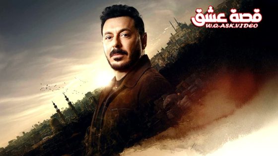 مسلسل درش الحلقة 1 الاولى
