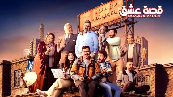 مسلسل فخر الدلتا الحلقة 1 الاولى