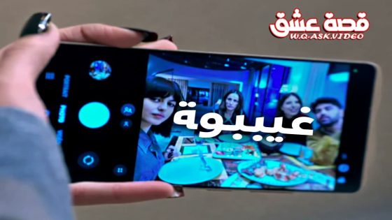 مسلسل غيبوبة الحلقة 2 الثانية