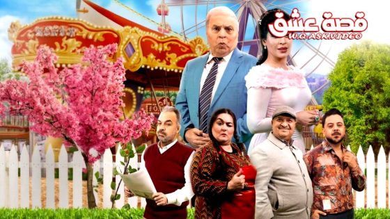 مسلسل جوز ولوز الحلقة 1 الاولى