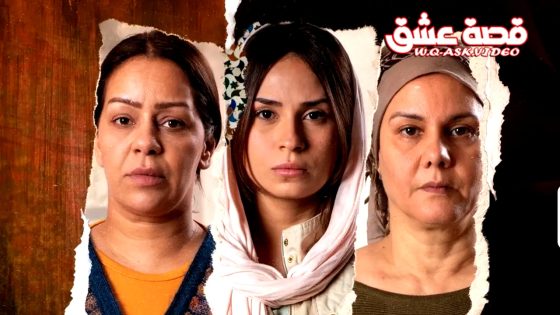 مسلسل مولات الدار الحلقة 8 الثامنة