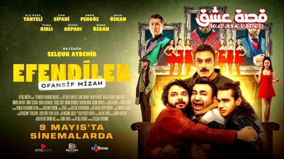 فيلم الأفندية مترجم