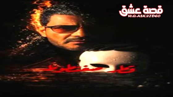 مسلسل قطر صغنطوط الحلقة 1 الاولى