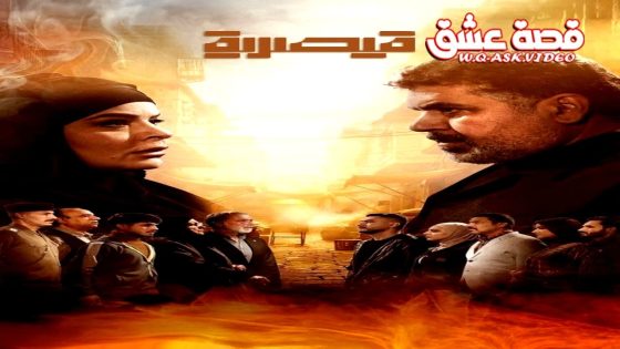 مسلسل قيصرية الحلقة 1 الاولى