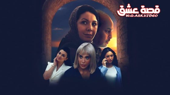 مسلسل رحمة 2 الحلقة 1 الاولى