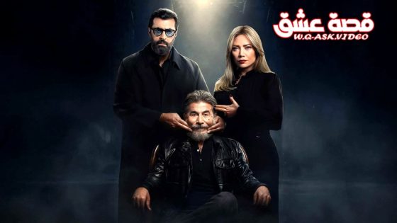 مسلسل سعادة المجنون الحلقة 1 الاولى